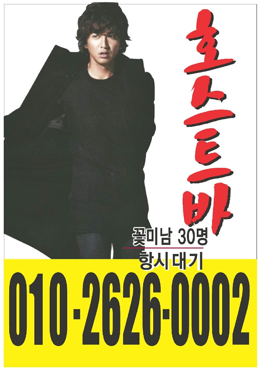 부산 호스트빠 이미지